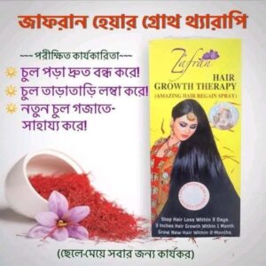 Zafran Hair Growth Therapy: চুল পড়া বন্ধ করে নতুন চুল গজানোর প্রাকৃতিক সমাধান