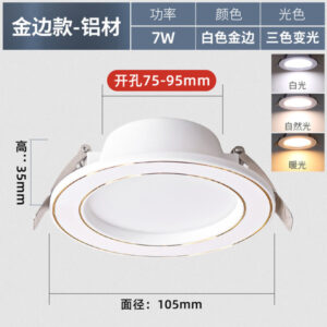 7w 3" 3 color down light, spot light