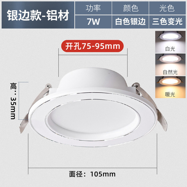 7w 3" 3 color down light, spot light - Image 3