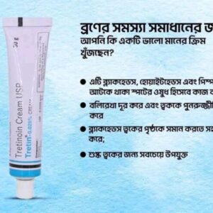 Tretinoin Tretin 0.025% Cream 30g